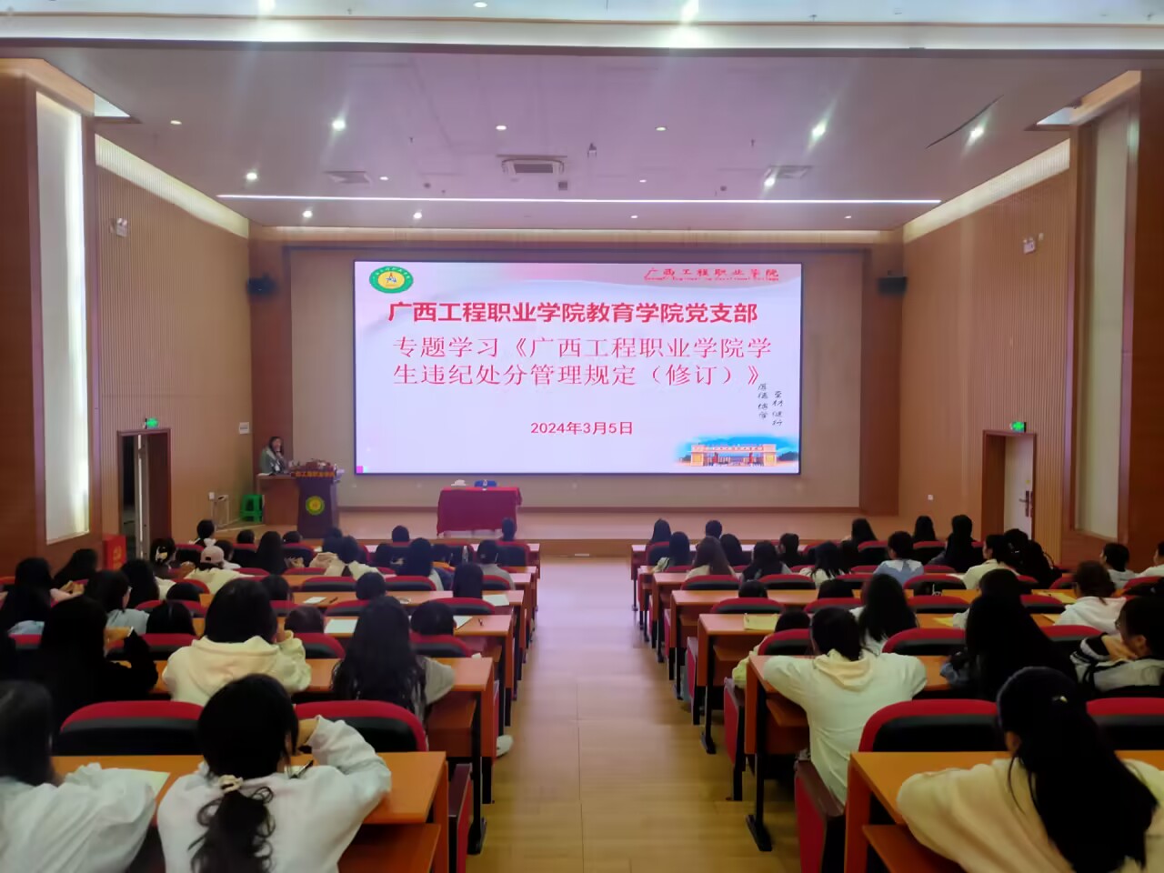 广西工程职业学院教育学院思想政治教